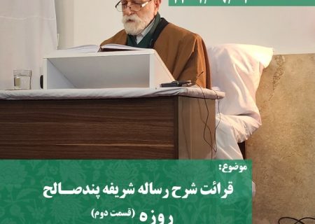 تلاوت آیات ۱ الی ۵۷ سوره مبارکه واقعه – مزارسلطانی بیدخت